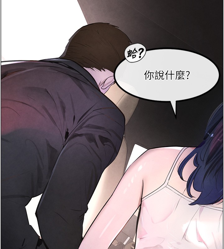 第1话-讨债界炮王的重生 - 第196.jpg页