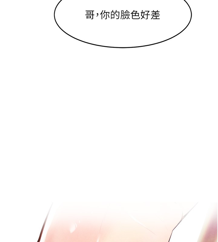 第1话-讨债界炮王的重生 - 第210.jpg页