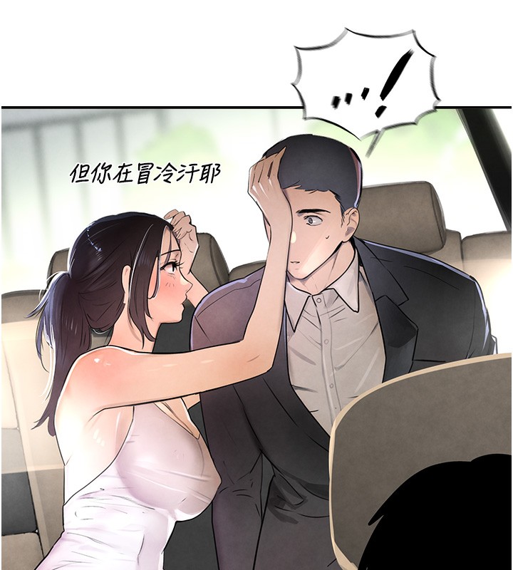 第1话-讨债界炮王的重生 - 第215.jpg页