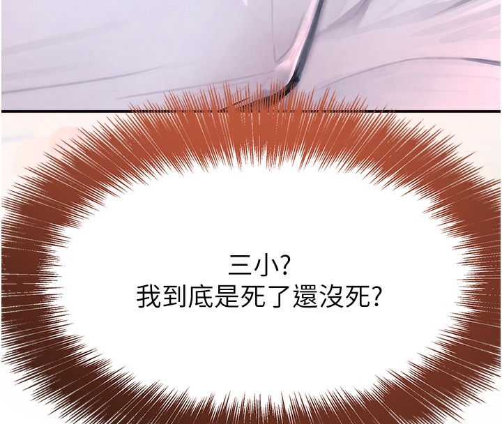 第1话-讨债界炮王的重生 - 第222.jpg页