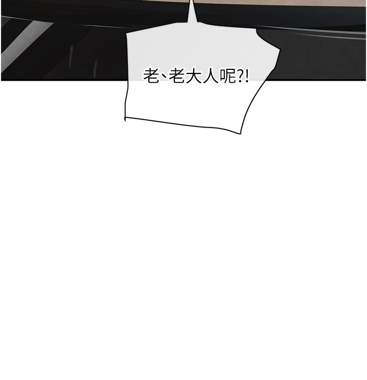 第1话-讨债界炮王的重生 - 第232.jpg页