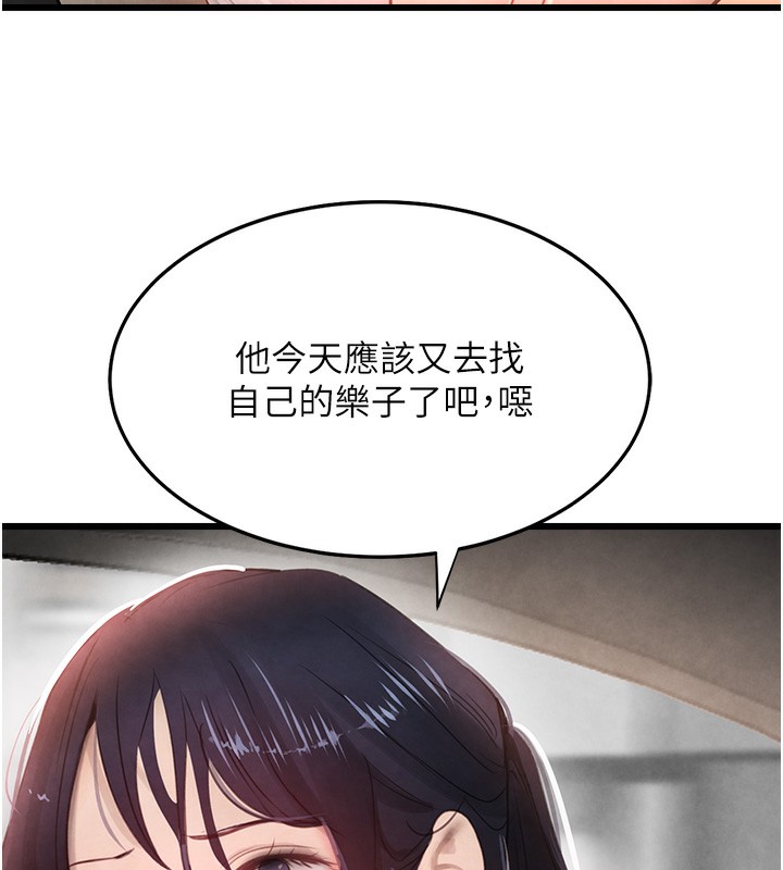 第1话-讨债界炮王的重生 - 第234.jpg页