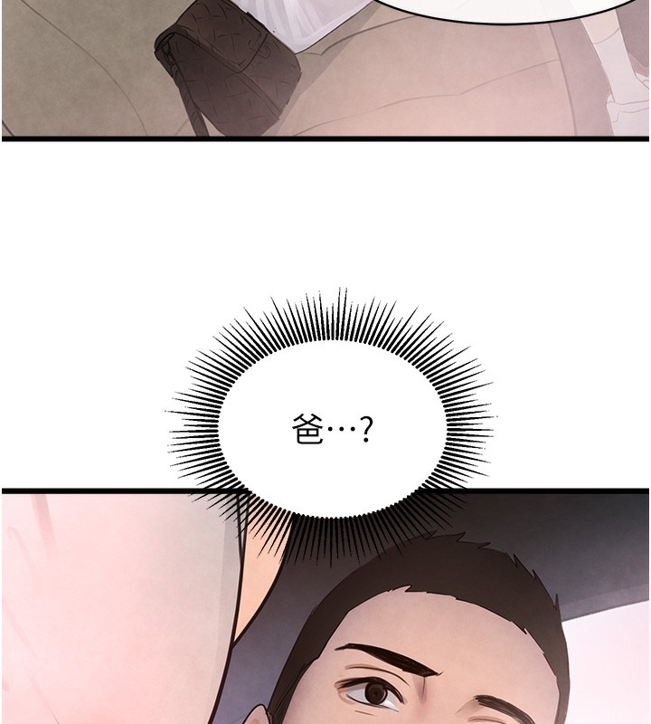 第1话-讨债界炮王的重生 - 第238.jpg页