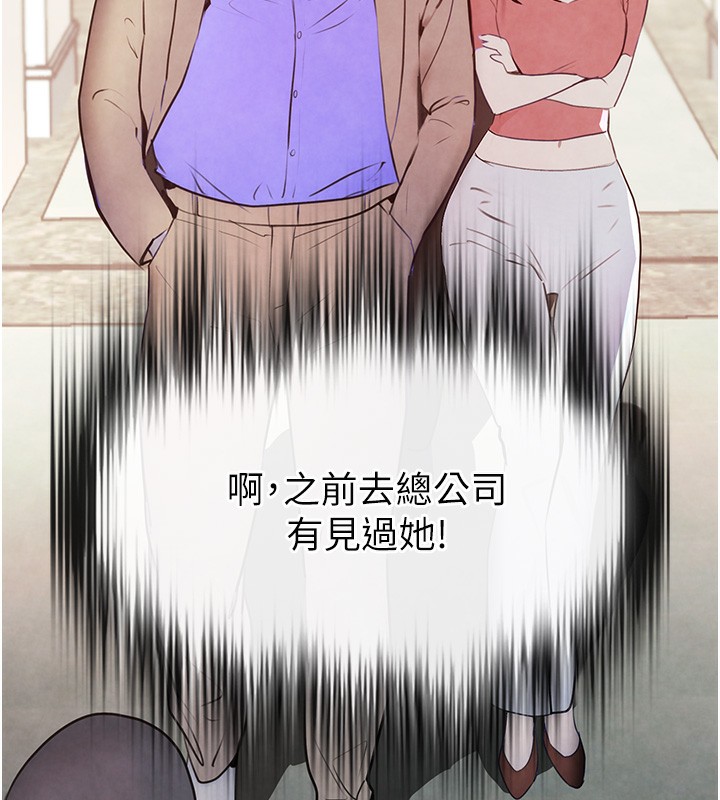 第1话-讨债界炮王的重生 - 第242.jpg页