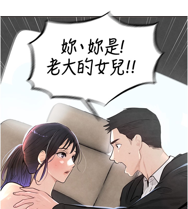 第1话-讨债界炮王的重生 - 第246.jpg页