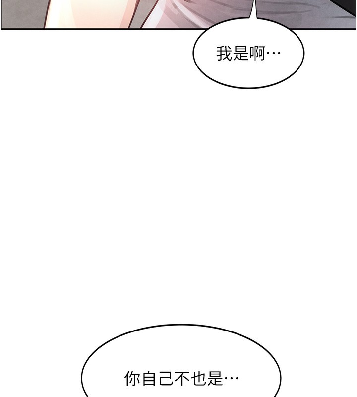 第1话-讨债界炮王的重生 - 第253.jpg页