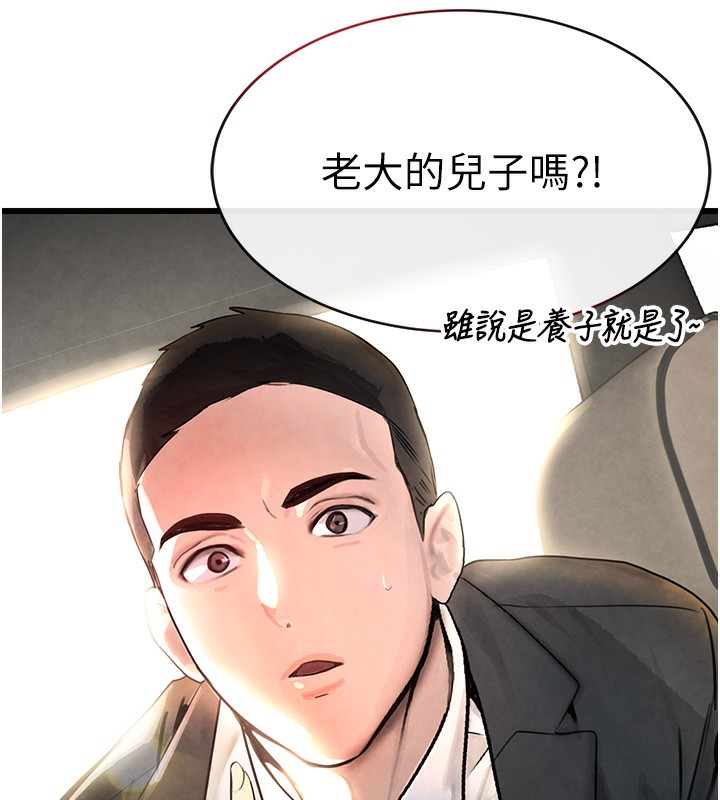 第1话-讨债界炮王的重生 - 第259.jpg页