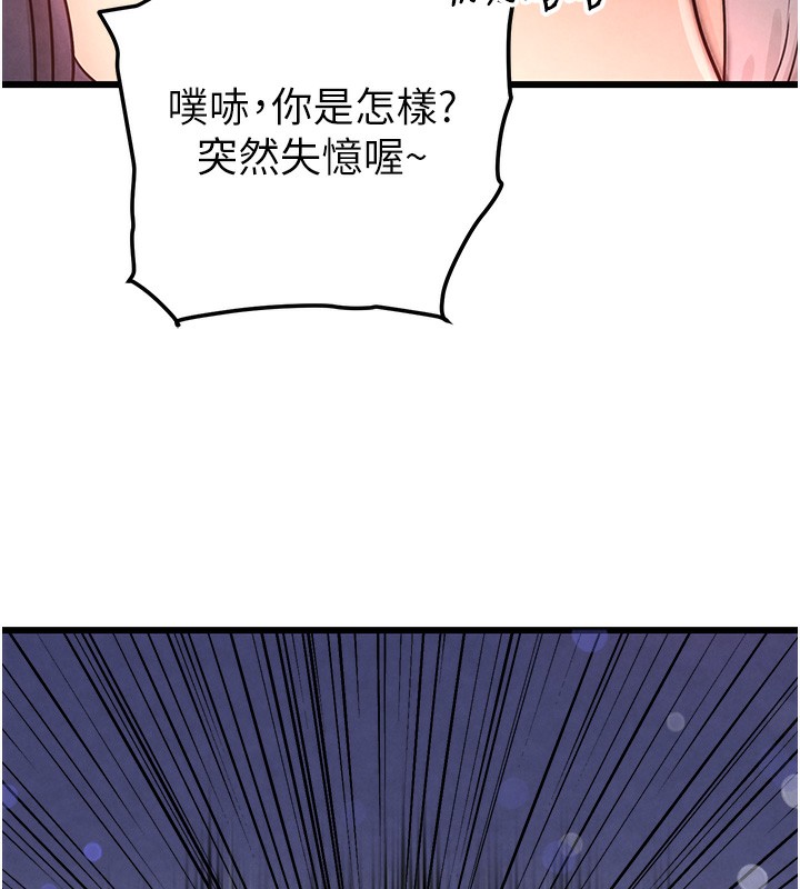 第1话-讨债界炮王的重生 - 第261.jpg页