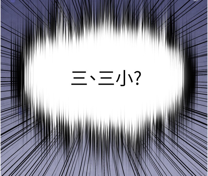 第1话-讨债界炮王的重生 - 第262.jpg页