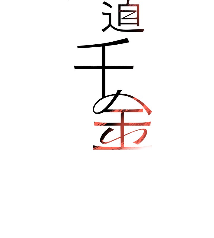 第1话-讨债界炮王的重生 - 第268.jpg页