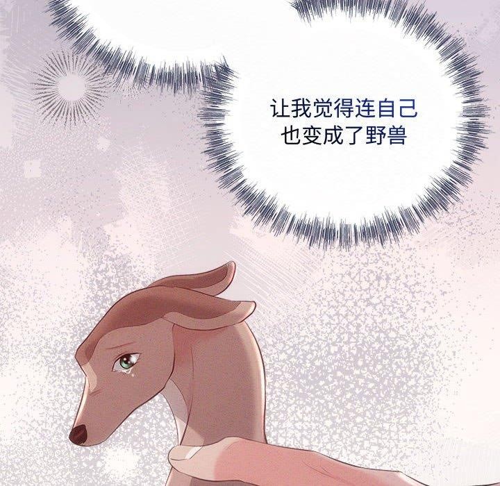 第25话 - 第59.jpg页