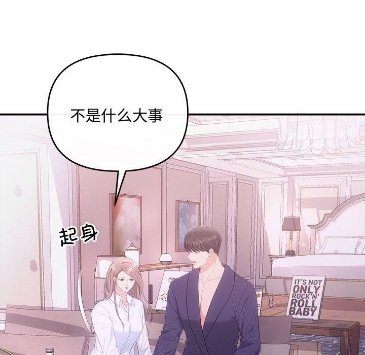 第25话 - 第89.jpg页