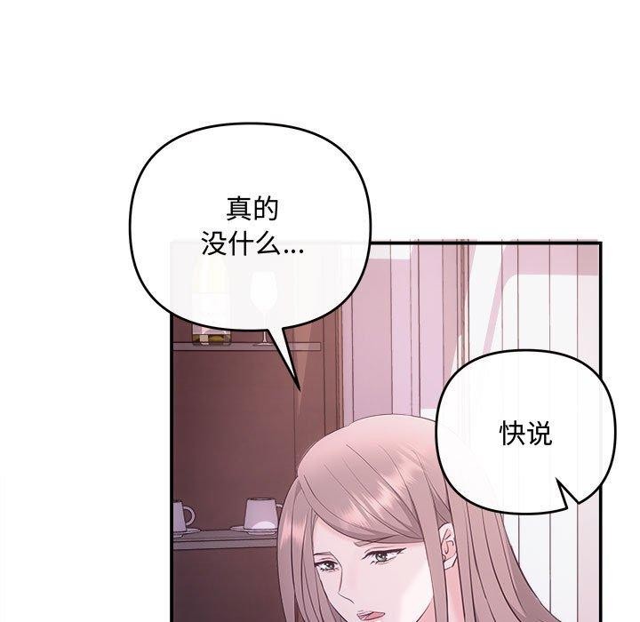 第25话 - 第91.jpg页