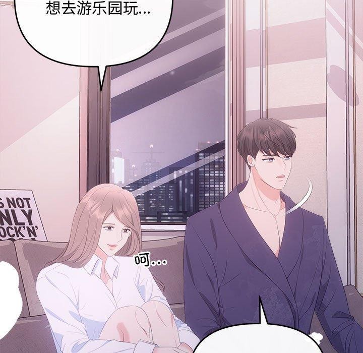 第25话 - 第97.jpg页