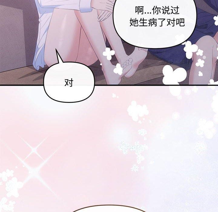 第25话 - 第98.jpg页