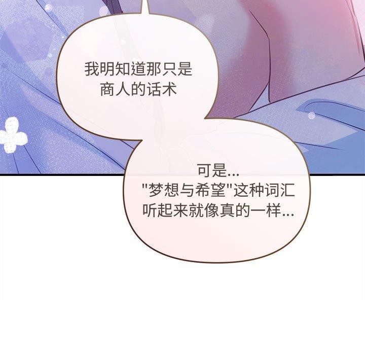 第25话 - 第101.jpg页