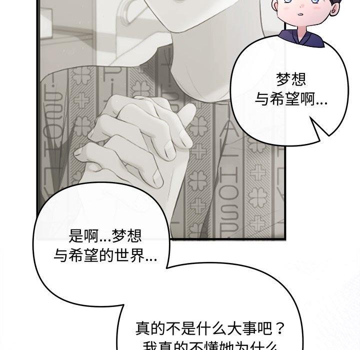 第25话 - 第103.jpg页