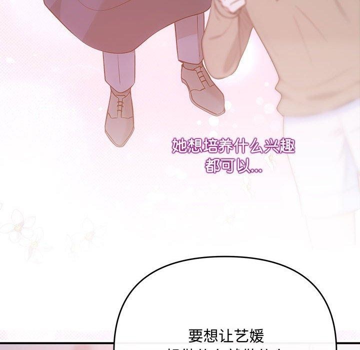 第25话 - 第110.jpg页