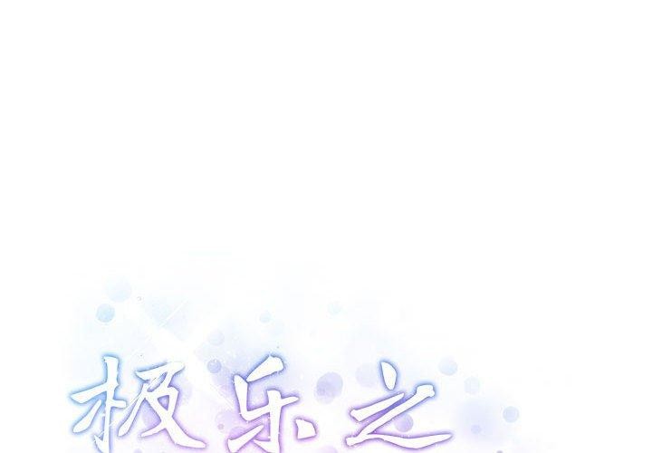 第18话 - 第2.jpg页