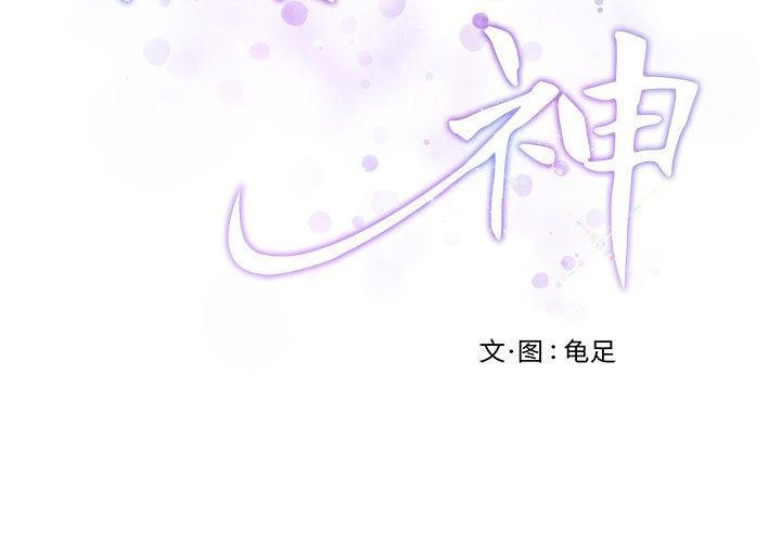 第18话 - 第3.jpg页