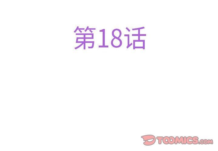 第18话 - 第4.jpg页