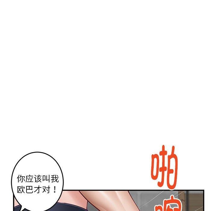 第18话 - 第42.jpg页