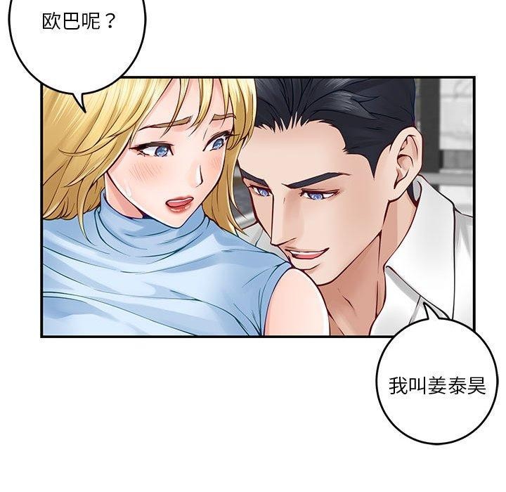 第18话 - 第45.jpg页