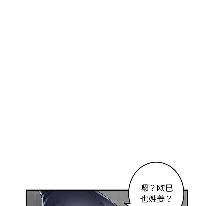 第18话 - 第46.jpg页