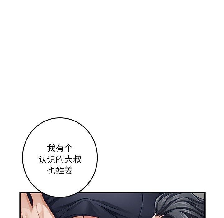 第18话 - 第48.jpg页