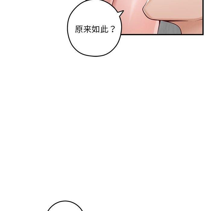 第18话 - 第53.jpg页