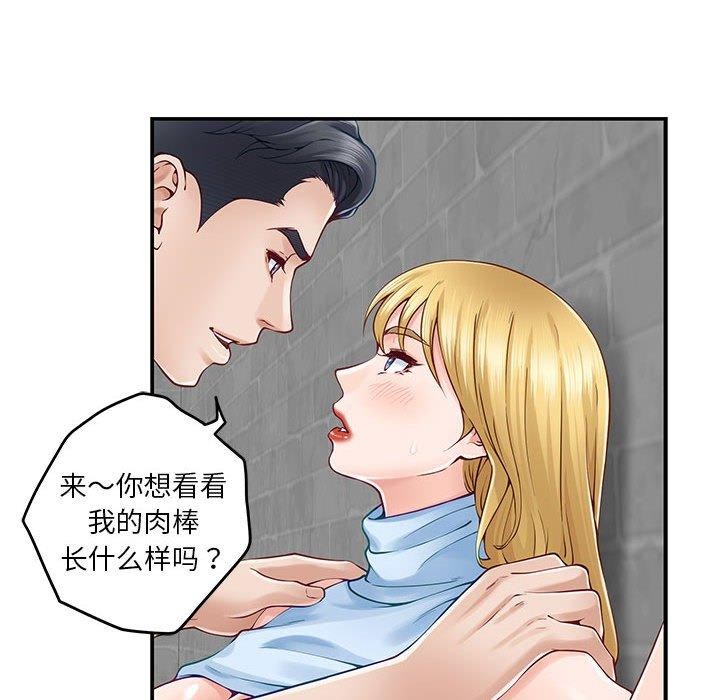 第18话 - 第77.jpg页