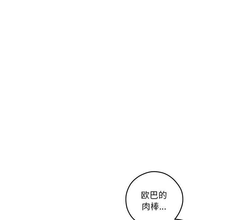 第18话 - 第82.jpg页