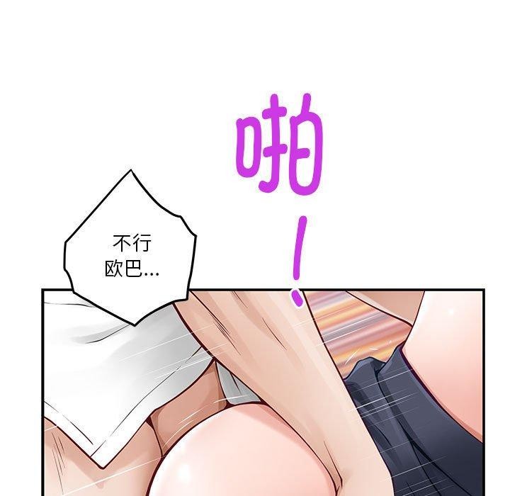 第18话 - 第138.jpg页