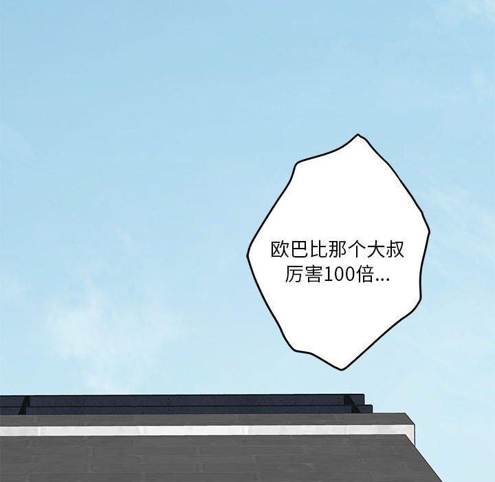 第18话 - 第181.jpg页