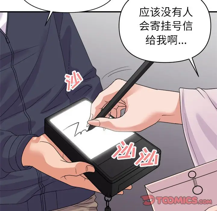 第30话 - 第34.jpg页