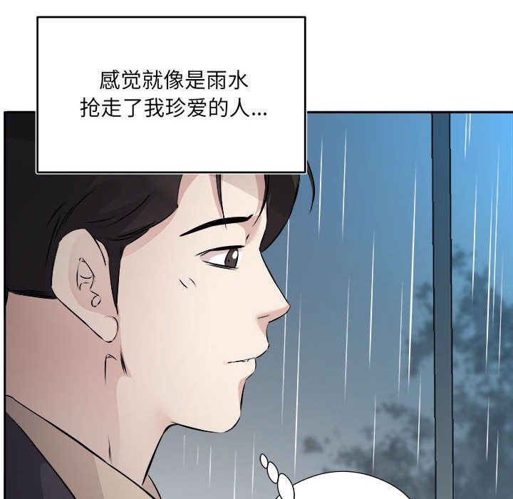 第1话 - 第53.jpg页