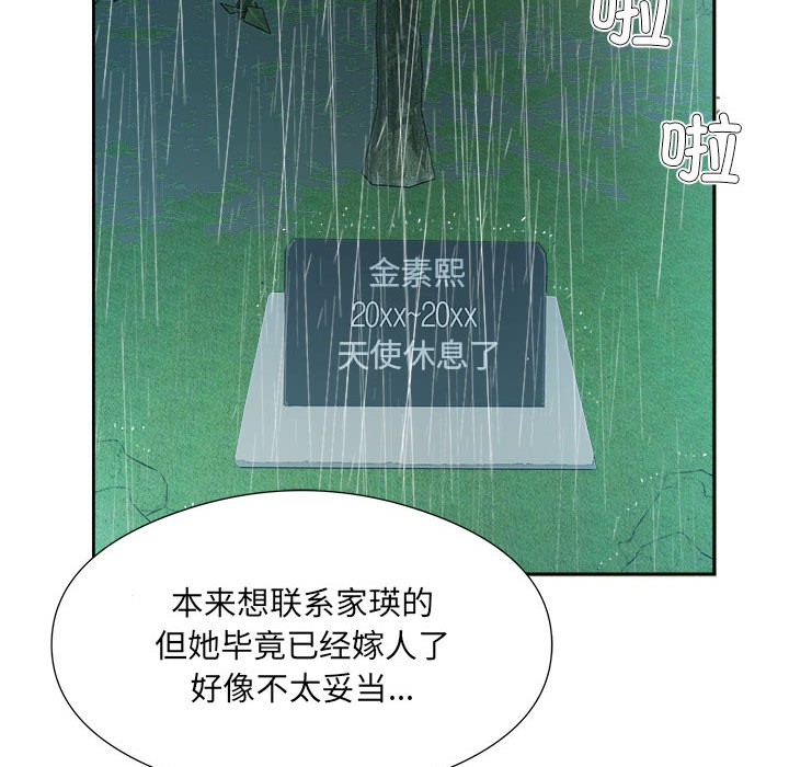 第1话 - 第55.jpg页