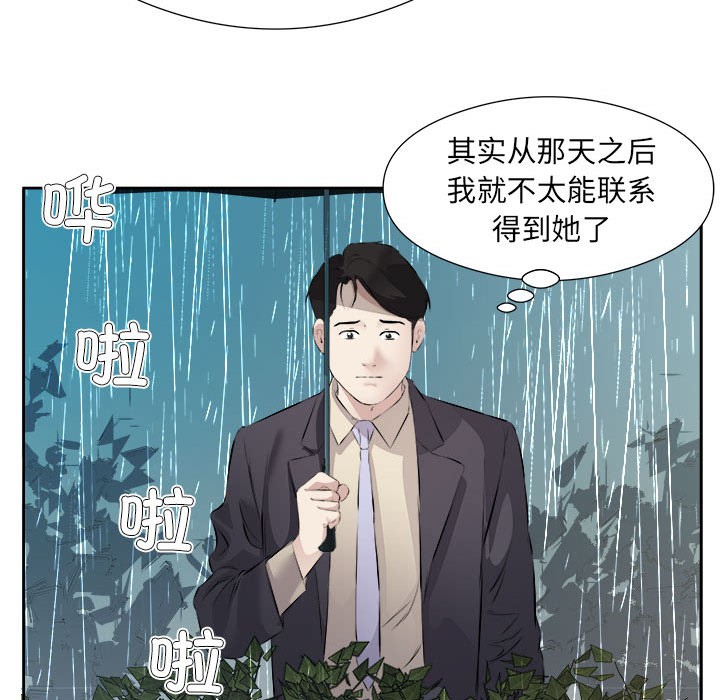 第1话 - 第56.jpg页