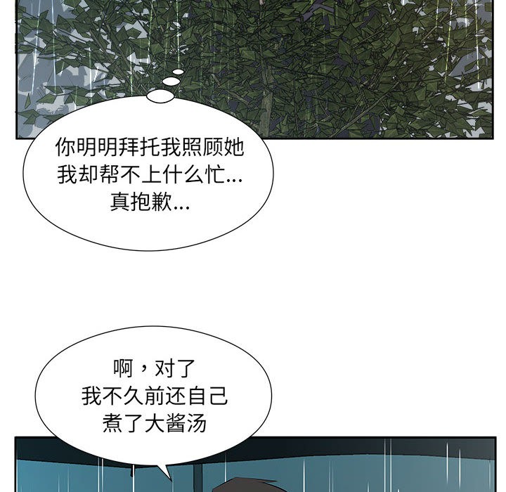 第1话 - 第57.jpg页