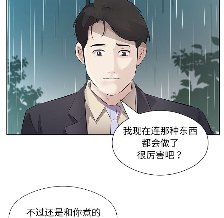 第1话 - 第58.jpg页