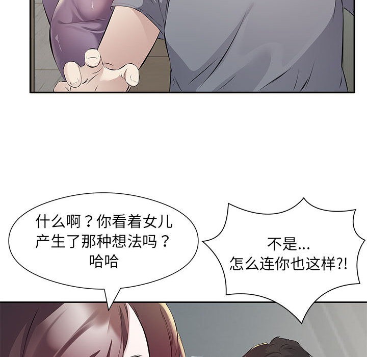 第1话 - 第79.jpg页