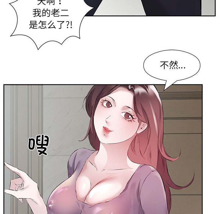 第1话 - 第82.jpg页