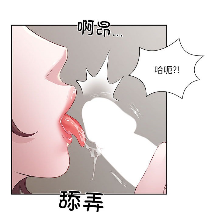 第1话 - 第87.jpg页