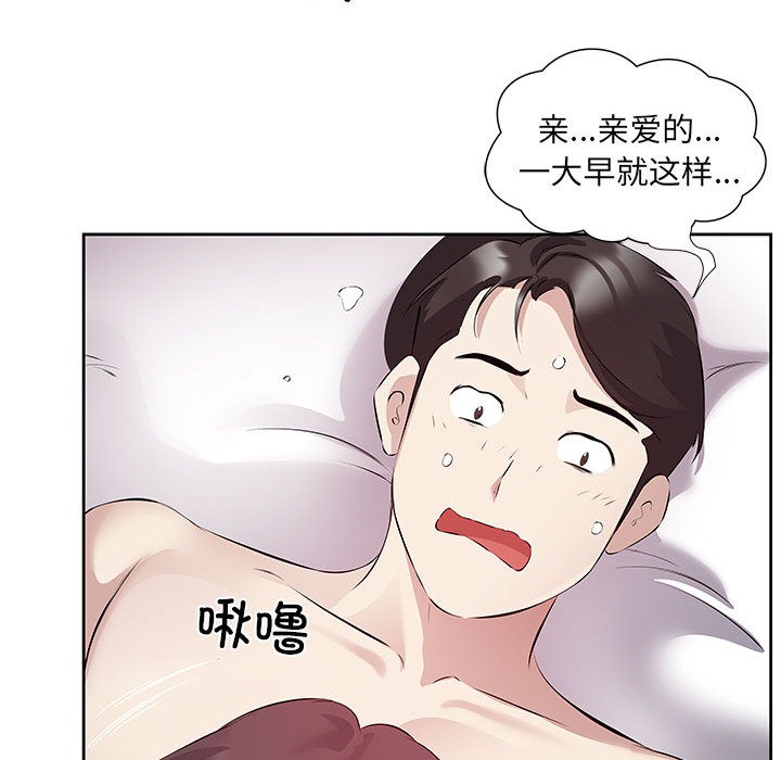第1话 - 第88.jpg页