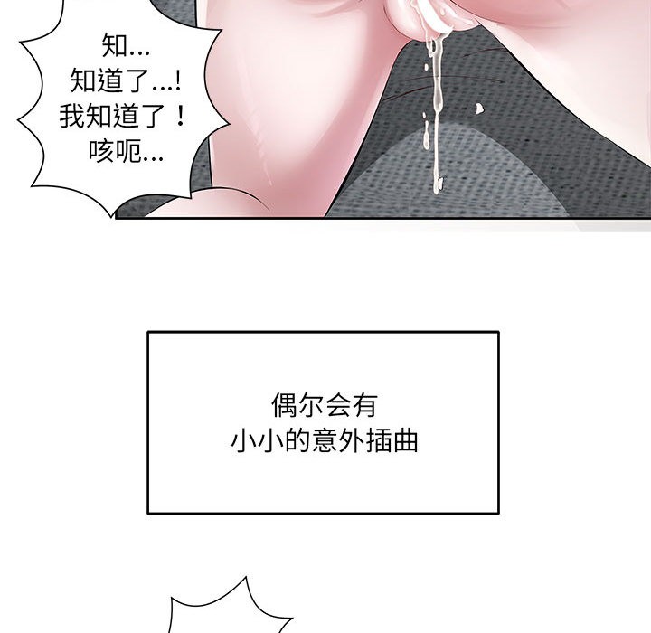 第1话 - 第95.jpg页