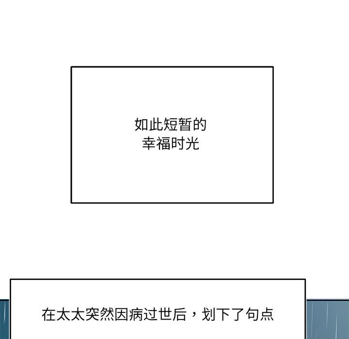 第1话 - 第111.jpg页