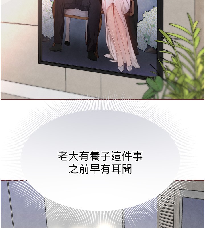 第2话-对女佣伸出「淫」手 - 第5.jpg页