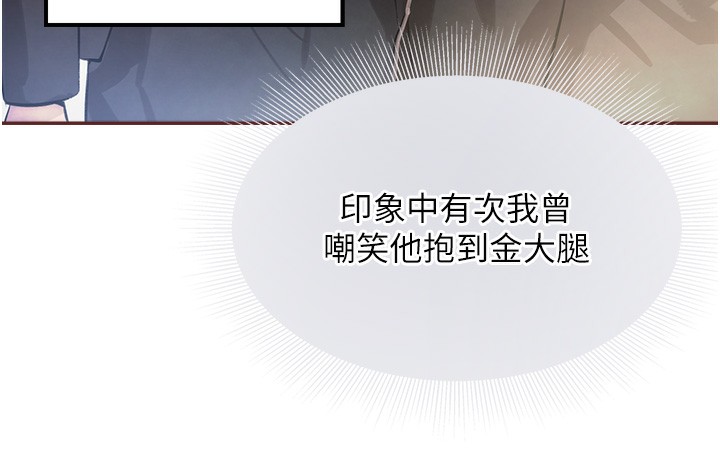 第2话-对女佣伸出「淫」手 - 第9.jpg页