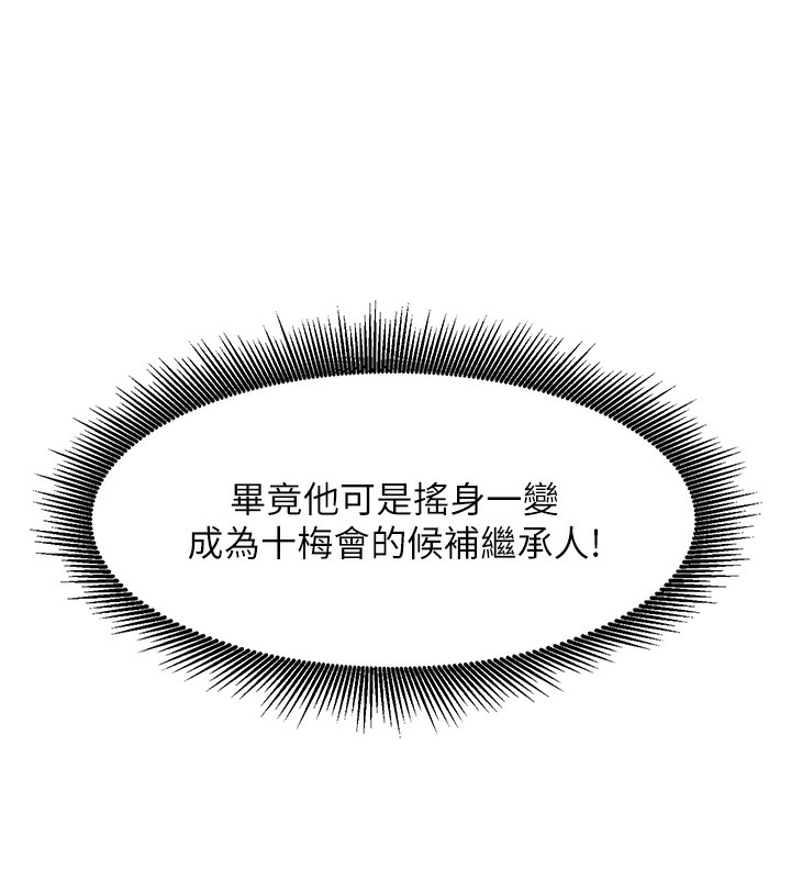 第2话-对女佣伸出「淫」手 - 第10.jpg页
