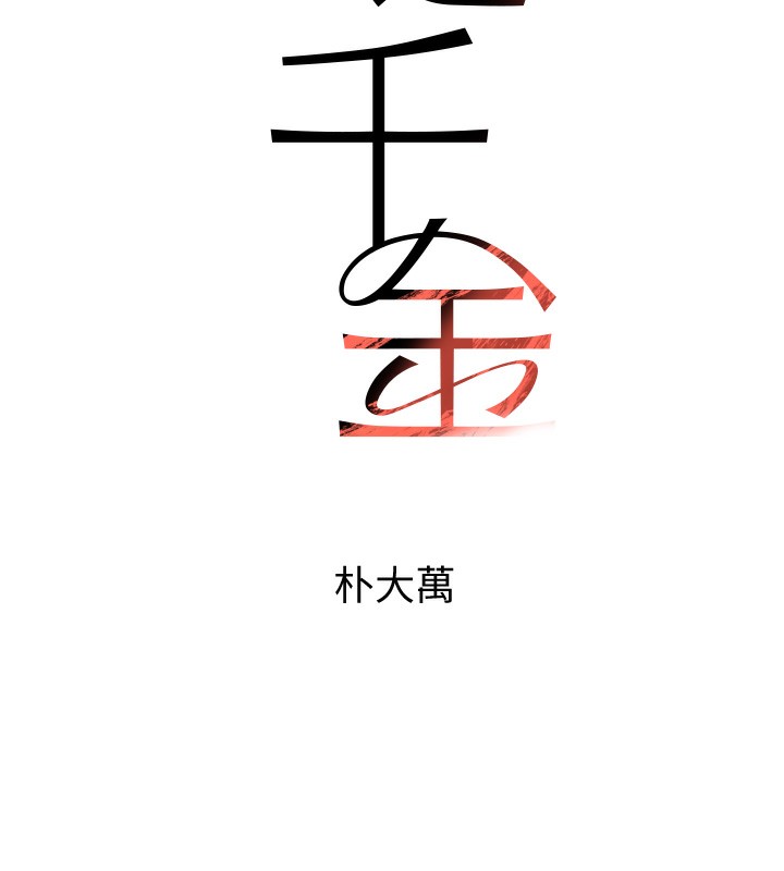 第2话-对女佣伸出「淫」手 - 第24.jpg页